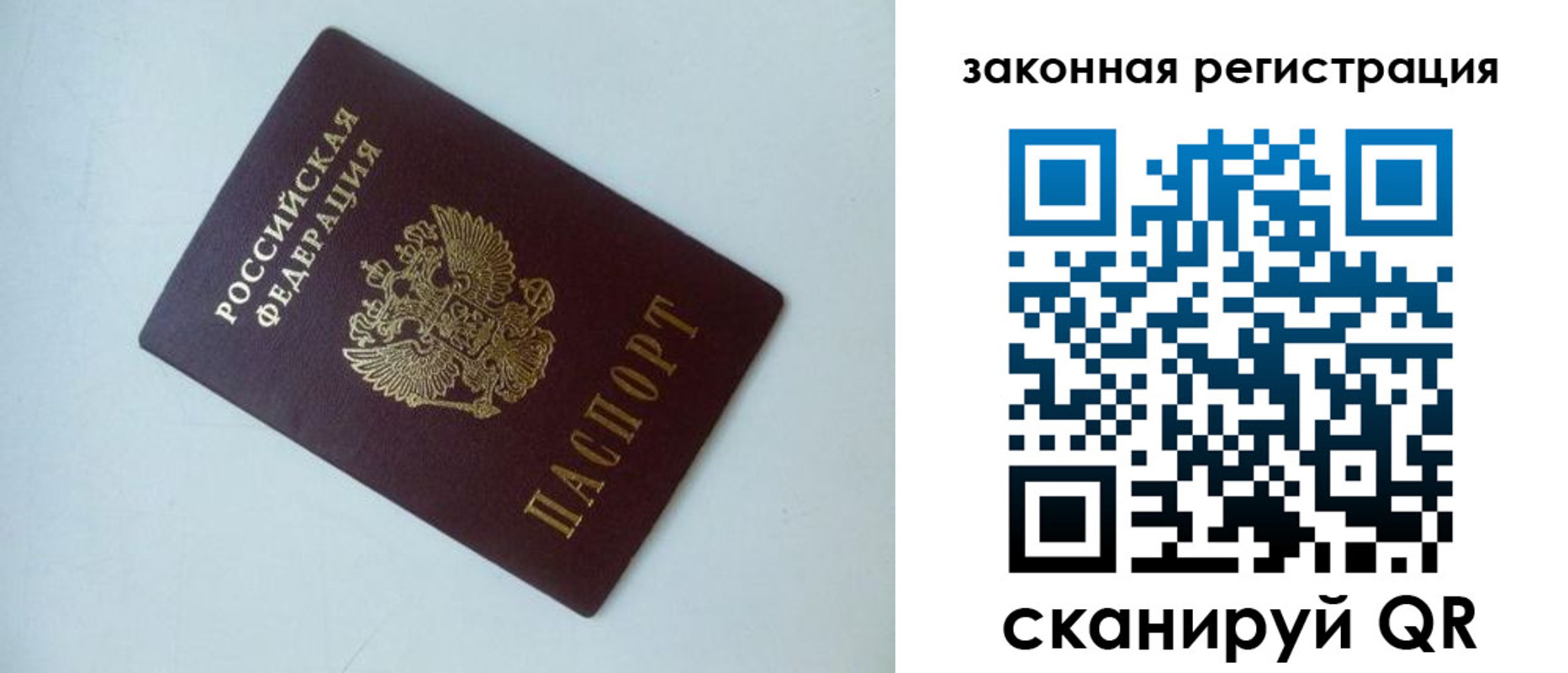 регистрация для школы в Бикине