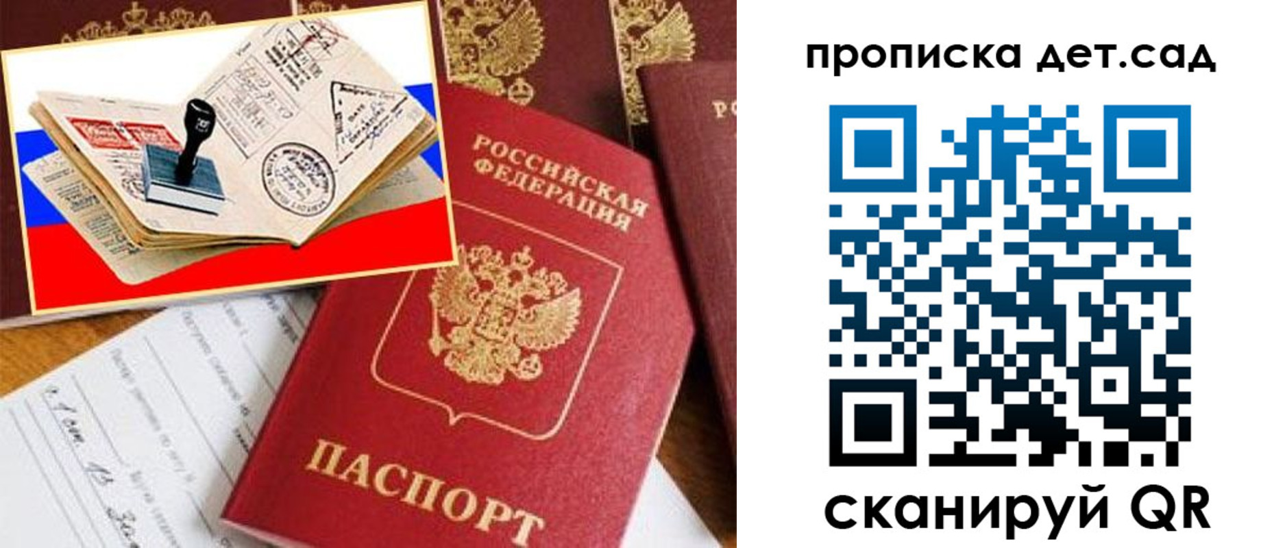 найти адрес прописки в Бикине