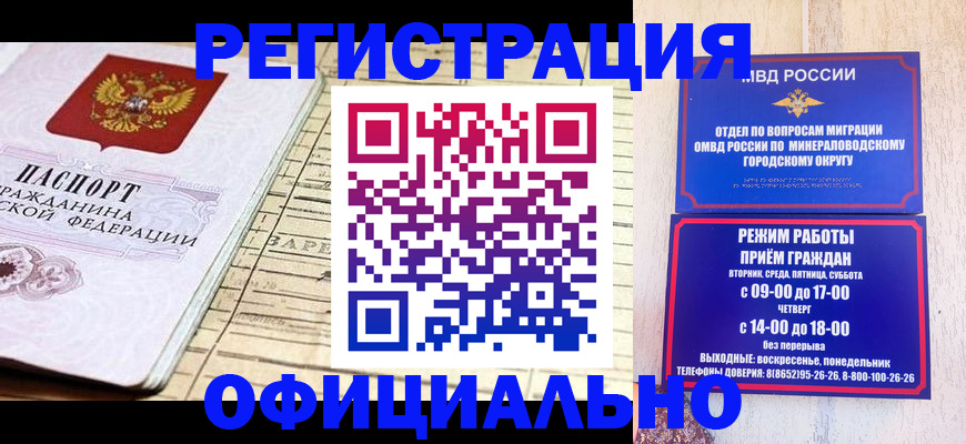 временная регистрация поиск в Бикине