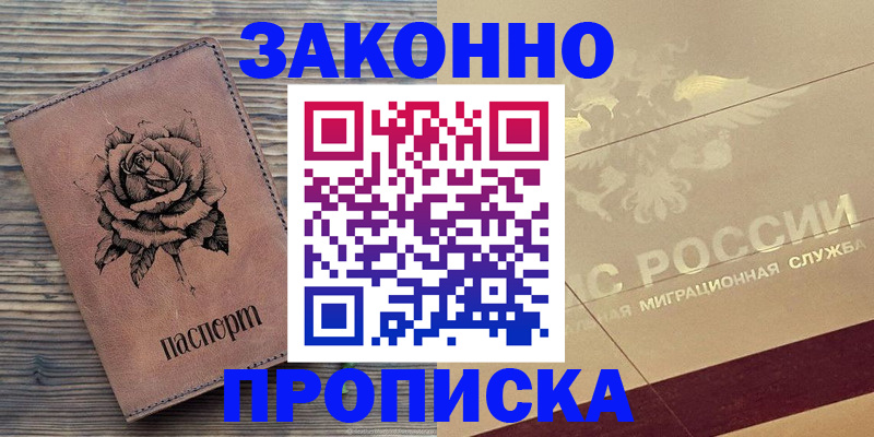 регистрация для школы в Бикине