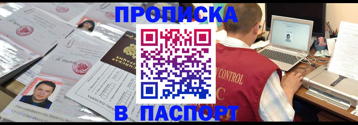 пропишу в квартире в Бикине